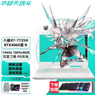 華碩天選4 銳龍版15.6英寸高性能電競游戲本高色域?qū)W生設(shè)計商務(wù)辦公手提筆記本電腦 R7-7735H/RTX4060/144Hz青色 16G內(nèi)存+1T固態(tài) 15.6英寸