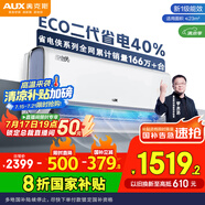 奧克斯（AUX）大1.5匹 省電俠大導(dǎo) 國家補貼 新一級空調(diào)掛機 家用變頻冷暖 節(jié)能省電40%KFR-35GW/BpR3EQS1(B1)