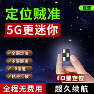 聯(lián)途gps定位器微型強(qiáng)磁免安裝汽車定位神器超長(zhǎng)待機(jī)防盜追蹤器