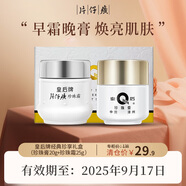 片仔癀臨期護膚品禮盒套裝祛斑霜保濕補水乳液面霜緊致抗皺淡斑美白提亮 皇后經(jīng)典禮盒（珍珠膏+珍珠霜）