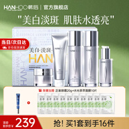 韓后（Hanhoo）臻萃精華奢寵水乳套裝禮盒 美白保濕補(bǔ)水護(hù)膚品生日禮物送女友 【禮盒裝】臻萃美白奢寵5件套