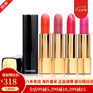 香奈兒（Chanel）新款口紅唇膏啞光絲絨系列保濕唇膏光澤滋潤 七夕情人節禮物 58號 超棒的豆沙色