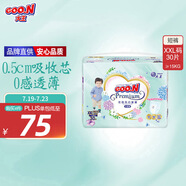大王【品牌直供】花信風(fēng)拉拉褲XXL30片(15kg以上)嬰兒超薄透氣