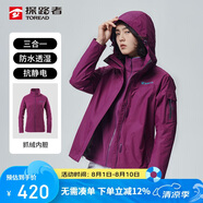探路者（TOREAD）沖鋒衣 秋冬男女三合一 戶外抓絨可脫卸兩件套防潑水防寒服外套