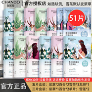 自然堂（CHANDO）面膜植物喜馬拉雅補(bǔ)水保濕細(xì)致毛孔平衡肌膚油脂煥亮官方官網(wǎng)正品 蓮2龍5紫13百16茶15 面膜51片