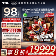 TCL電視 98Q10L 98英寸 極景QD-Mini LED 蝶翼華曜屏 萬(wàn)象分區 絢彩XDR 5000nits 98/100英寸電視