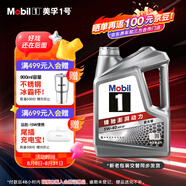 美孚（Mobil）美孚1號(hào)極光銀美孚 先進(jìn)全合成汽機(jī)油5W-40 SP級(jí)4L 新老包裝發(fā)貨