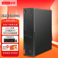 聯(lián)想啟天M660C 商用辦公稅控個(gè)人家用臺(tái)式機(jī)電腦主機(jī) 主機(jī)+27英寸顯示器 定制:i5-13420H/8G/512G固態(tài)
