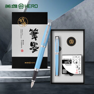 英雄鋼筆成人男士練字專用書法筆兒童小學(xué)生高端墨囊禮盒套裝女生高顏值送禮品教師節(jié)生日禮物定制刻字 天藍(lán)-0.38mm【筆墨禮盒】