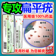 臣功維A酸乳膏去疣醫(yī)用去疣膏去疣體瘊子扁平疣一抹疣瘊靈去靈除脖子上的小肉粒軟膏扁平疣臉部絲狀疣專用藥頸部 1盒【皮膚用藥祛疣祛痣脫落膏100%發(fā)貨特效非進(jìn)口