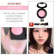 香奈兒（Chanel）烘焙腮紅小樣顯色蜜桃膨脹色44440370試色 #44 送刷 單色 0.3g
