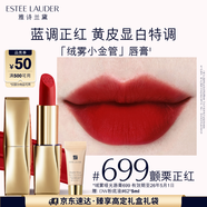 雅詩(shī)蘭黛絨霧啞光唇膏699#顫栗正紅色口紅禮盒化妝品生日禮物效期26年5月