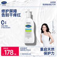 絲塔芙多效修護(hù)保濕身體乳295ml補(bǔ)水保濕溫和男女敏感肌護(hù)膚品