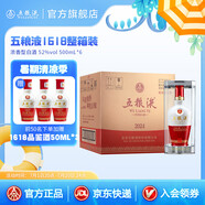 五糧液（WULIANGYE）【清涼季搶購中】 1618濃香型白酒52度 52度 500mL 6瓶