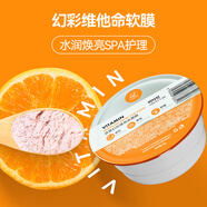 屈臣氏霖賽面膜25g 幻彩維他命面膜 25g