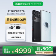 努比亞（nubia）紅魔10 Pro+ 16GB+512GB氘鋒透明暗夜 驍龍8至尊版移動平臺 1.5K屏下攝像旗艦游戲手機 國家補貼