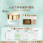 法兒曼（VALMONT）蜜潤補濕面霜50ml補水保濕鎖水面霜護膚品法爾曼生日禮物送女生