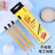 中華【開學(xué)必備】中華6700 升級版 2B學(xué)生練字粗桿大三角鉛筆加粗/矯正握姿 開學(xué)季 12支/盒 贈卷筆刀