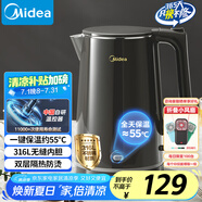 美的（Midea）電熱水壺?zé)畨刈詣?dòng)斷電保溫一體恒溫水壺保溫?zé)畨亻_水壺316L不銹鋼智能自動(dòng)斷電熱水壺SHE1521