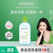 貝德瑪（BIODERMA）【情人節(jié)禮物】 卸妝水綠水凈妍潔膚液 溫和凈卸去油500ml油痘肌