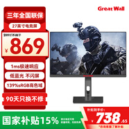 長(zhǎng)城27英寸2K原生180Hz FastIPS電競(jìng)顯示器 低藍(lán)光 電腦電競(jìng)屏幕 (升降支架版) 2年上門(mén)