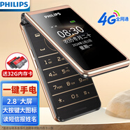飛利浦（PHILIPS）E6616 老年人翻蓋手機(jī)4G全網(wǎng)通 超長待機(jī) 大電池大屏大聲大字老人老年智能按鍵學(xué)生功能機(jī) 咖啡金