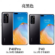 華為（HUAWEI）通P40 Pro 5G手機鴻蒙麒麟990芯片徠卡 亮黑色 8+256GB x 5G通 x  P40平面屏