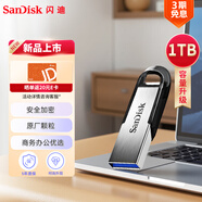 閃迪（SanDisk）1TB U盤 CZ73 安全加密 數(shù)據(jù)恢復(fù) 學(xué)習(xí)電腦辦公投標(biāo) 小巧便攜 車載 大容量金屬優(yōu)盤