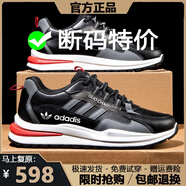 斷碼男鞋夏季2025新款透氣網(wǎng)面運(yùn)動鞋男百搭軟底休閑跑步鞋子男 AD6619黑色【皮面款】 39