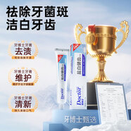 牙博士牙膏潔白去漬減輕牙漬牙垢清新口氣呵護牙齦減少牙菌斑 鹽白健齒105g 【收藏加購優(yōu)先發(fā)貨】