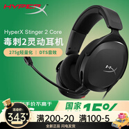極度未知（HYPERX）毒刺2系列電競游戲耳機頭戴式有線(xiàn)無(wú)線(xiàn)電腦耳機 fps吃雞csgo耳麥 毒刺2靈動(dòng)[DTS音效丨40mm驅動(dòng)單