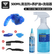塔斯隊長自行車洗鏈器洗鏈條飛輪清洗海綿刷子鏈條鏈鉤清潔保養(yǎng)護(hù)套裝配件 清洗養(yǎng)護(hù)3件套B 【店長推薦】