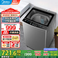 美的（Midea）洗衣機(jī)全自動(dòng)波輪 8/9/10/12公斤大容量家用容量可選 內(nèi)筒免清洗 升級除螨洗以舊換新家電換新補(bǔ)貼 12公斤丨家電國家補(bǔ)貼丨颶風(fēng)洗滌MB120L1