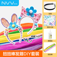 NVV扭扭棒套裝馬卡龍鮮艷毛根加密兒童發(fā)飾diy頭飾搞怪發(fā)箍手工材料包兒童節(jié)生日幼兒園手工NR-T03