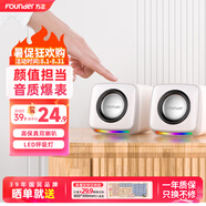 方正 FOUNDER雙喇叭HiFi立體聲道音響 USB有線桌面音箱 高音質(zhì)防磁無底噪 筆記本臺式機(jī)電腦家用迷你低音炮C200 白色