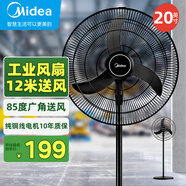 美的（Midea）工業(yè)電風(fēng)扇20吋牛角扇立式金屬落地扇商用家用空氣循環(huán)強力大風(fēng)力大功率工廠(chǎng) 12米遠距離送風(fēng)FS45-20C