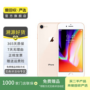 Apple iPhone 8 蘋(píng)果8二手手機  大陸國行備用機學(xué)生機國行優(yōu)惠券補貼 金色 64G