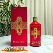 百年大福乾字號大福至臻5年坤沙+10年老酒迎賓酒質(zhì)茅臺鎮(zhèn)茅系醬香經(jīng)典 53%vol 500mL 1瓶 1瓶裝