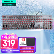 羅技（Logitech）K845機(jī)械鍵盤 有線鍵盤 游戲辦公鍵盤電競 青茶紅軸鍵盤電腦筆記本背光DIY鍵帽 全尺寸104鍵 K845龍華青軸+冰塊白透明鍵帽