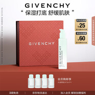 紀梵希（Givenchy）光彩水漾柔膚水200ml舒緩肌膚細膩凝潤 生日禮物送女生 化妝品
