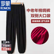 羅蒙（ROMON）棉綢燈籠褲夏季長褲男女防蚊褲寬松人造棉高腰休閑褲太極褲綿綢褲 黑色 2XL 建議120-150斤