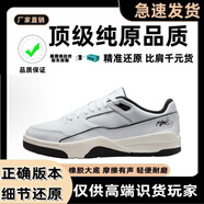 AJPC莆田新款FLIGHT COURT聯(lián)名低幫男女同款休閑鞋復(fù)古透氣運(yùn)動(dòng)籃球鞋 FLIGHT-COURT-白黑色 42 【標(biāo)準(zhǔn)尺碼】