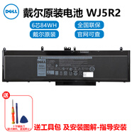 戴爾 （DELL）筆記本電池 原裝 電腦電池 Latitude  E5570 5270 5470  6芯 84wh 11.4V (WJ5R2) Latitude E5270