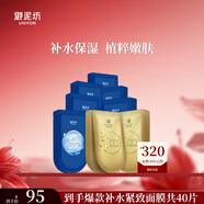 御泥坊面膜 玻尿酸六勝肽補(bǔ)水保濕面膜深層持久鎖水 緊致抗皺40片 