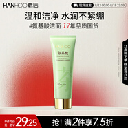 韓后茶清氨基酸凈透洗面奶100g 深層清潔補水保濕溫和潔面乳男女可用