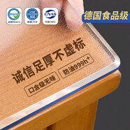 鐘愛(ài)一生餐桌墊透明PVC桌布防水防油正方形桌面墊【2.0足厚】磨砂80*80cm