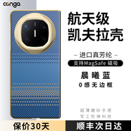 CONGA適用華為MateX6/x5手機(jī)殼凱夫拉芳綸纖維碳纖維保護(hù)套matex5無邊框超薄商務(wù)典藏版硬殼磁吸 晨曦藍(lán)｜磁吸超薄無邊框｜金屬鏡頭圈 華為 MateX6/典藏版
