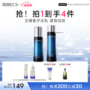 伊貝詩【緊致保濕 】魚子精華蛋白護(hù)膚品套裝提拉緊致淡化干紋緊致 魚子蛋白【經(jīng)典水乳套裝】