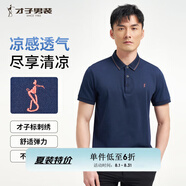 才子（TRIES）【多色可選 】POLO衫夏季新款男士短袖上衣仙鶴刺繡撞色翻領(lǐng) 網(wǎng)眼提花領(lǐng)深藍(lán)色 XL 50(175/92A)