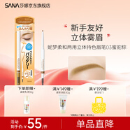 莎娜日本sana莎娜柔和兩用立體雙頭眉筆眉刷防水防汗持久不脫色女正品 03 蜜駝棕